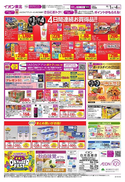 月はじめ市-2