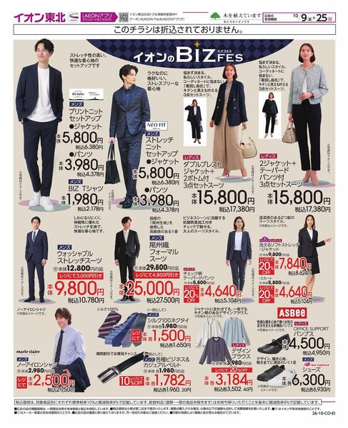 BIZフェス-1
