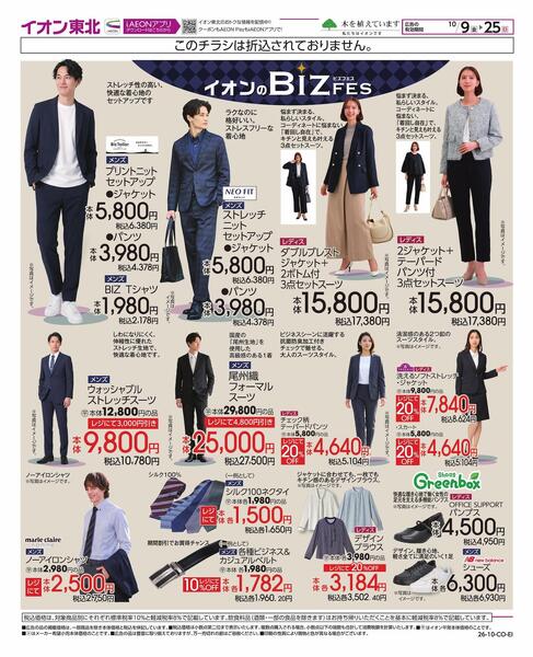 BIZフェス-1