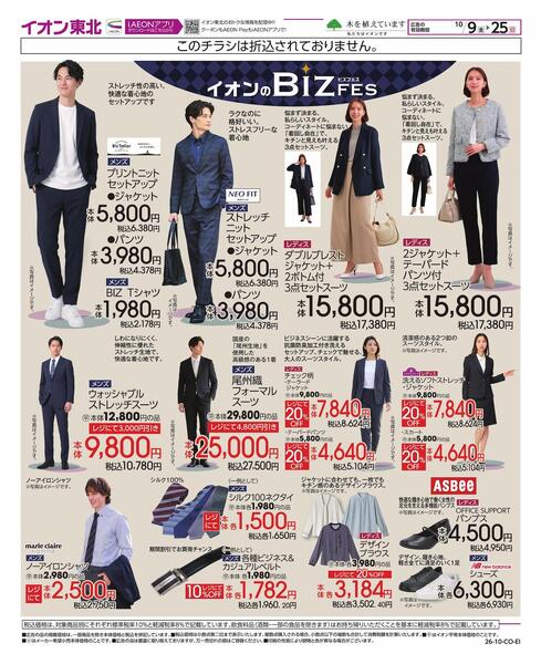BIZフェス-1