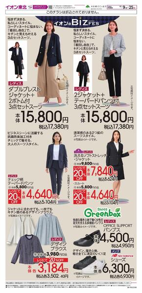 BIZフェス-1