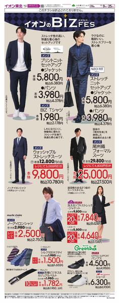 BIZフェス-1