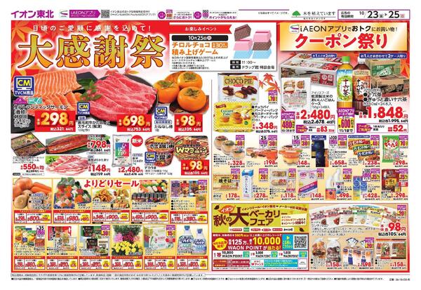 大感謝祭-1