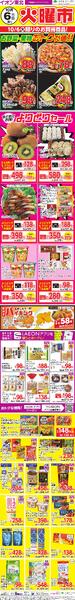 火曜市new-1