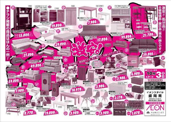 桜木家具バーゲンnew-2