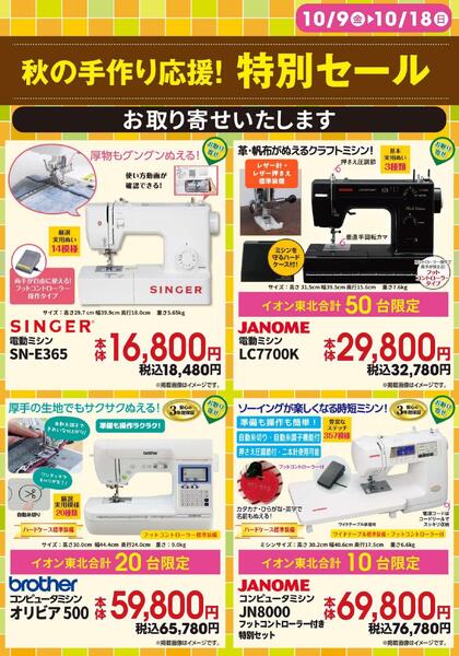 パンドラメイト会員さま　特別セール-4