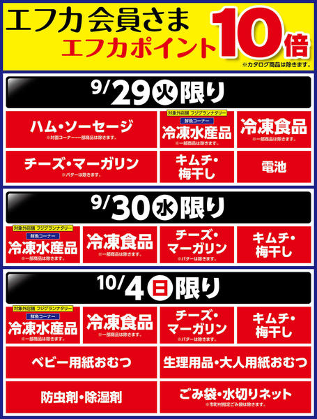2026年9月29日〜10月4日まで-1