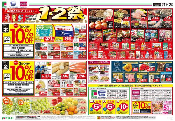 2026年10月1日〜2日まで-1