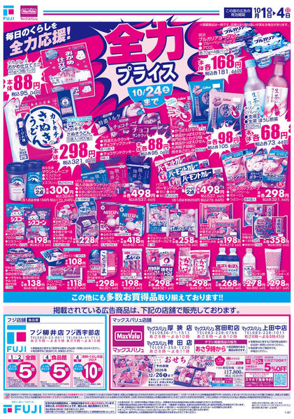 2026年10月1日〜4日まで-2