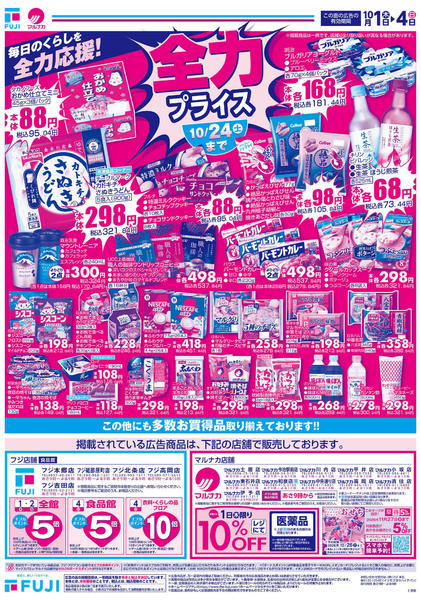 2026年10月1日〜4日まで-2