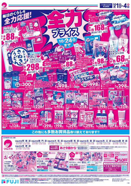 2026年10月1日〜4日まで-2