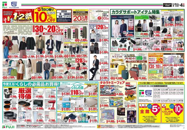 2026年10月1日〜4日まで-1