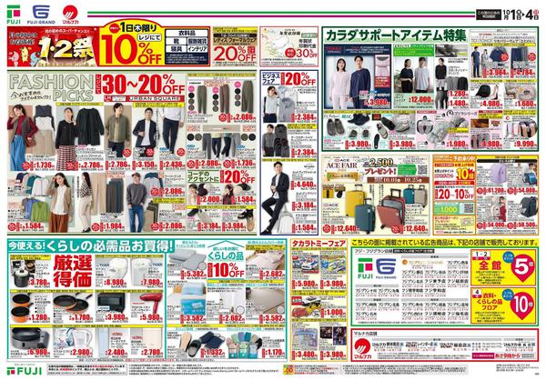 2026年10月1日〜4日まで-1