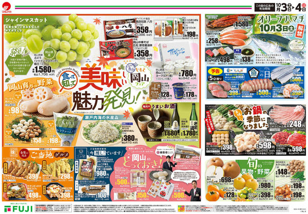 2026年10月3日〜4日までnew-1