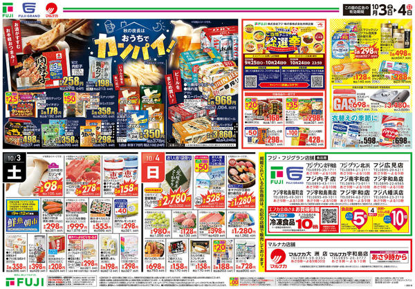 2026年10月3日〜4日までnew-2