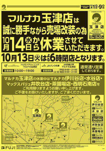 2026年10月1日〜9日まで-1