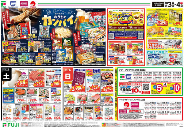 2026年10月3日〜4日までnew-2