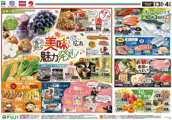 2026年10月3日〜4日までnew-1