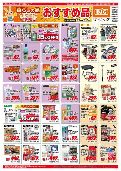 2026年10月3日〜15日まで-1