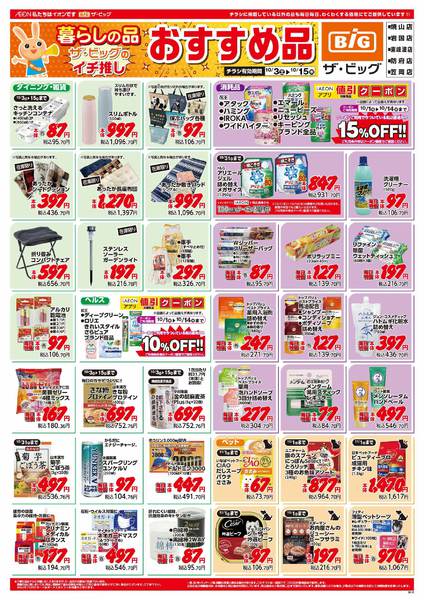 2026年10月3日〜15日まで-1