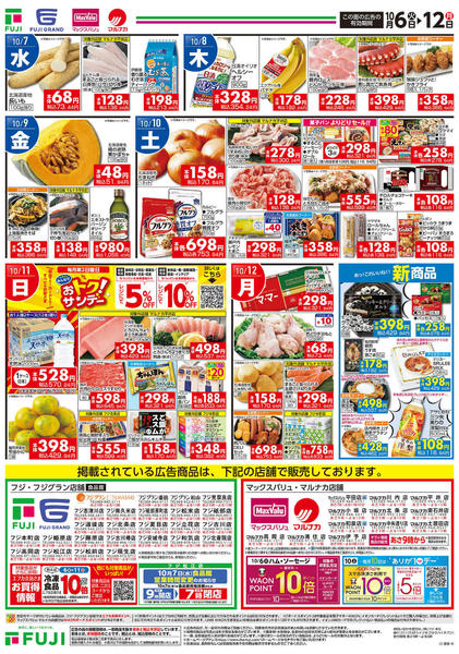 2026年10月6日〜12日までnew-2