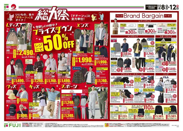 2026年10月8日〜12日まで-2