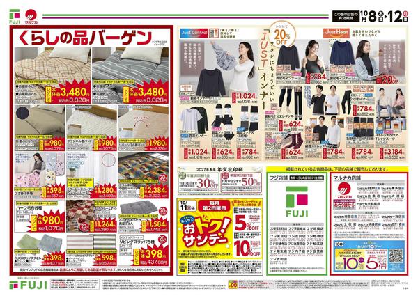 2026年10月8日〜12日まで-3