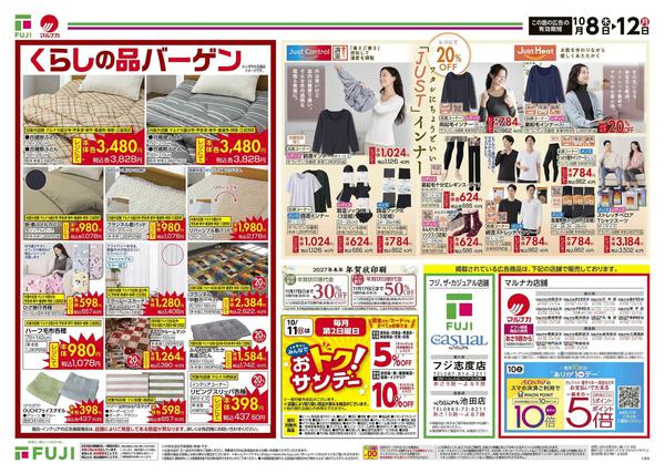 2026年10月8日〜12日まで-2