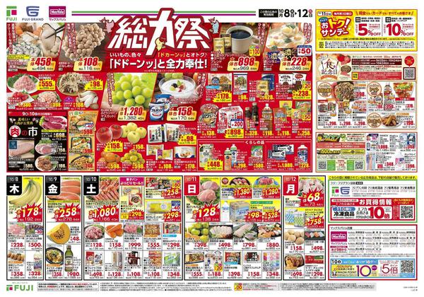2026年10月8日〜12日まで-2