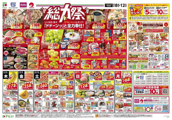 2026年10月8日〜12日までnew-1