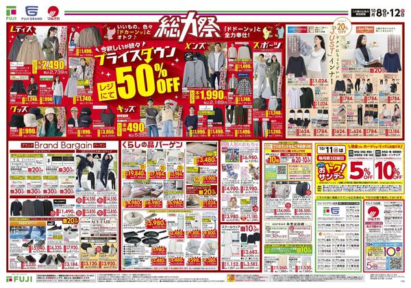 2026年10月8日〜12日までnew-2