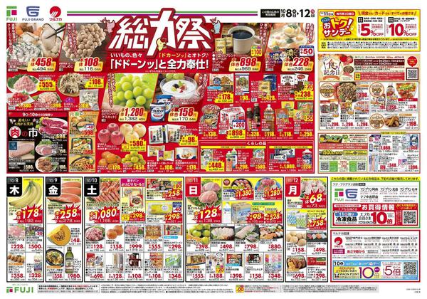 2026年10月8日〜12日まで-1