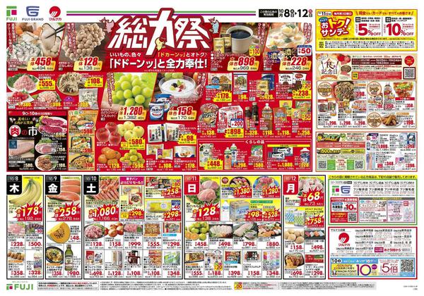 2026年10月8日〜12日まで-1