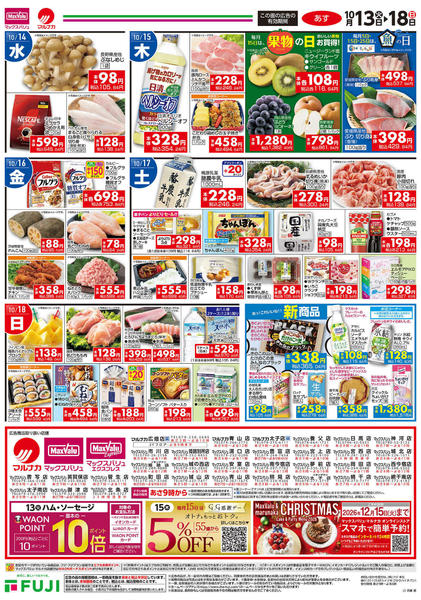 2026年10月13日〜18日まで-2