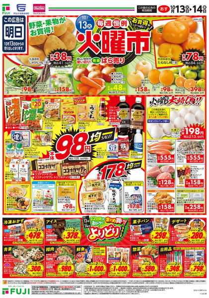 2026年10月13日〜18日まで-1