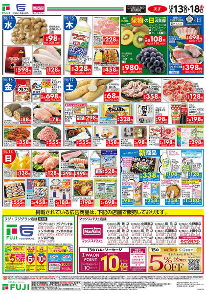 2026年10月13日〜18日まで-2