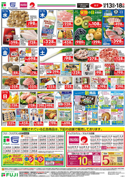 2026年10月13日〜18日まで-2