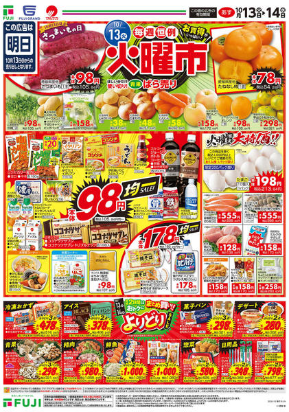 2026年10月13日〜18日まで-1
