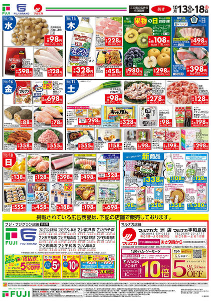 2026年10月13日〜18日まで-2