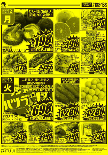 2026年10月10日〜13日まで-2