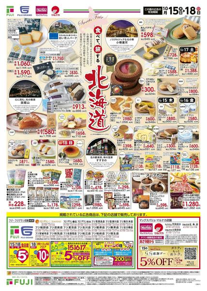 2026年10月15日〜18日まで-3