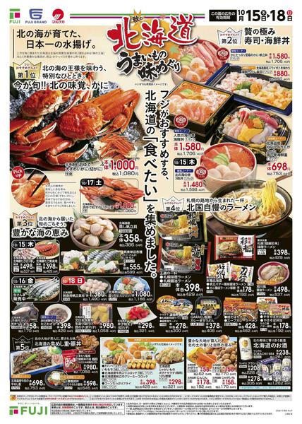 2026年10月15日〜18日まで-2
