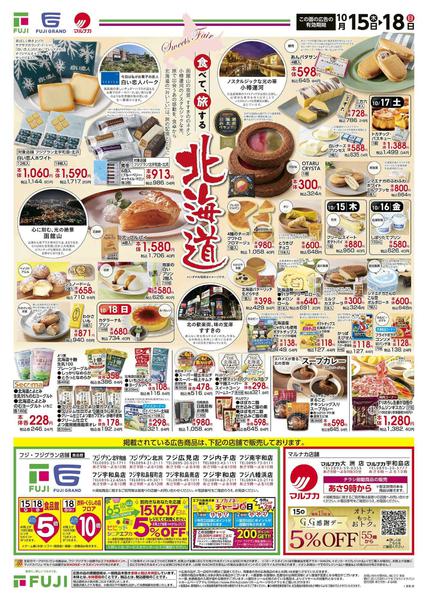 2026年10月15日〜18日まで-3