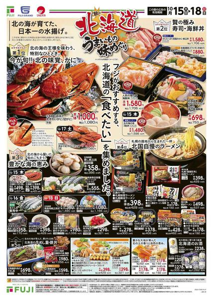 2026年10月15日〜18日まで-1