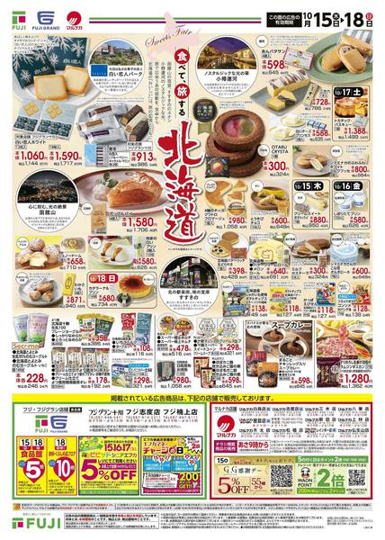 2026年10月15日〜18日まで-2
