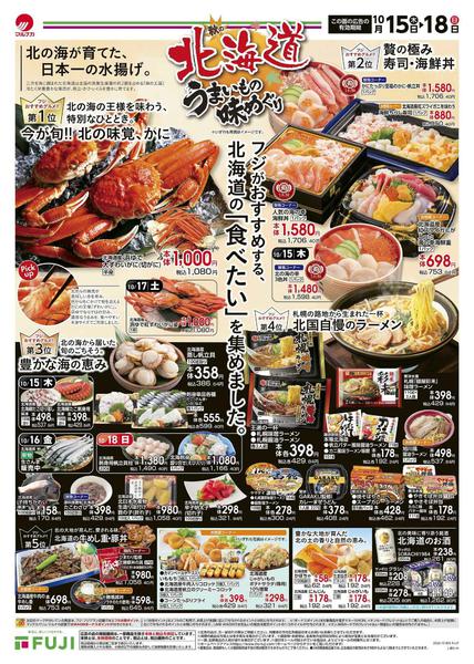 2026年10月15日〜18日まで-2