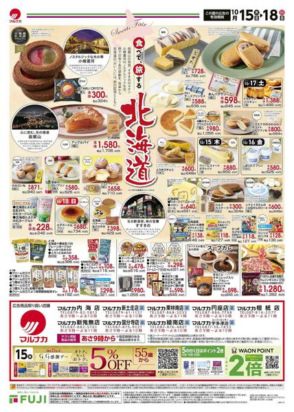 2026年10月15日〜18日まで-3