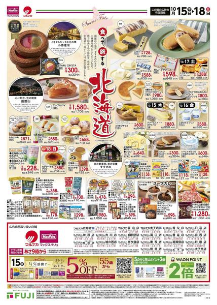2026年10月15日〜18日まで-2