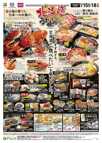 2026年10月15日〜18日まで-2