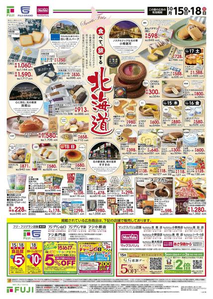 2026年10月15日〜18日まで-3